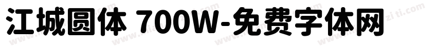 江城圆体 700W字体转换